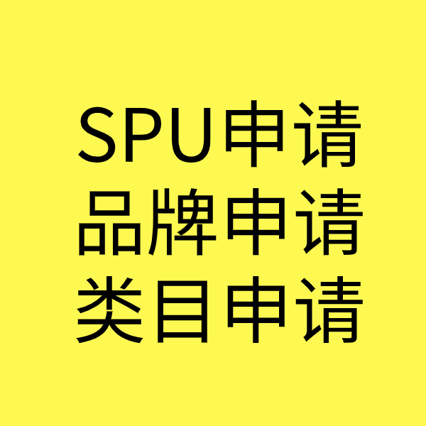 长安类目新增